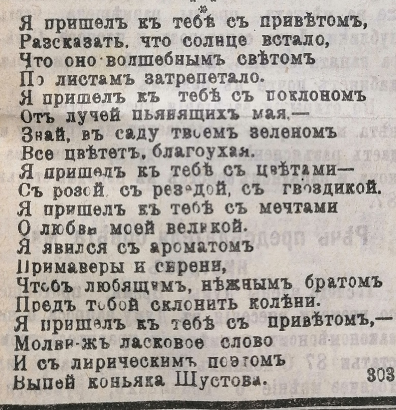Афанасий Фет в рекламе коньяка Афанасий Фет в рекламе коньяка
