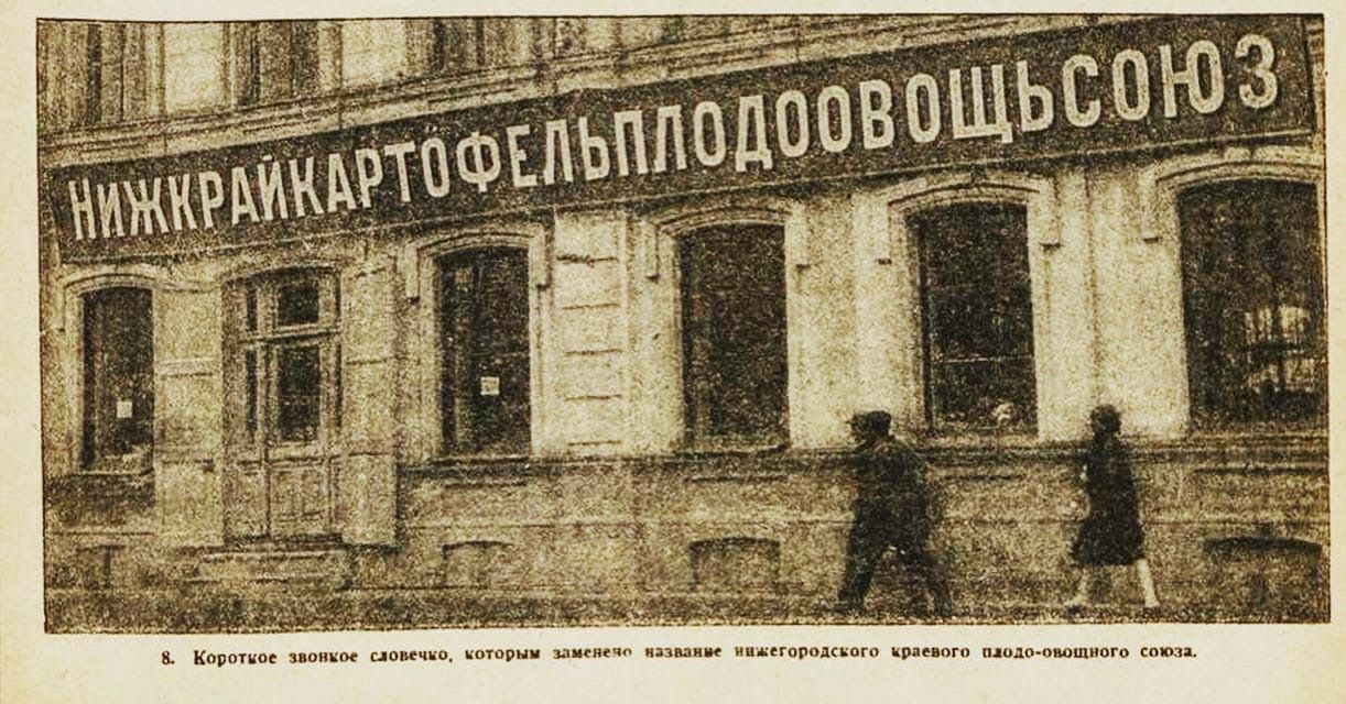 Аббревиатуры Аббревиатуры